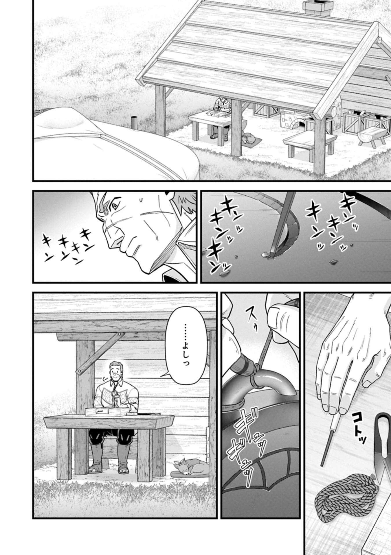 Ryoumin 0-nin Start no Henkyou Ryoushusama Chap 75.2 - Next Chap 76.2