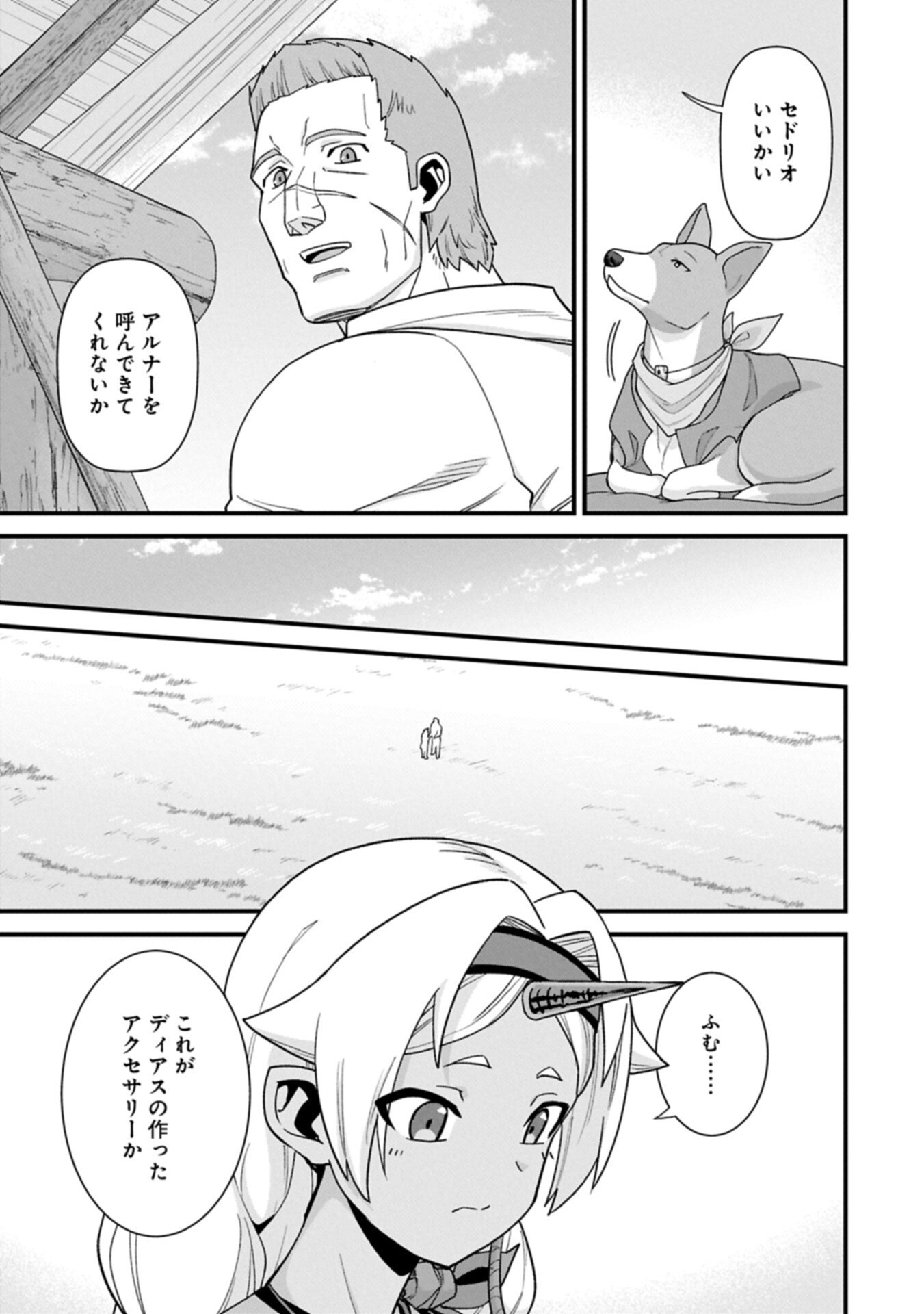 Ryoumin 0-nin Start no Henkyou Ryoushusama Chap 75.2 - Next Chap 76.2