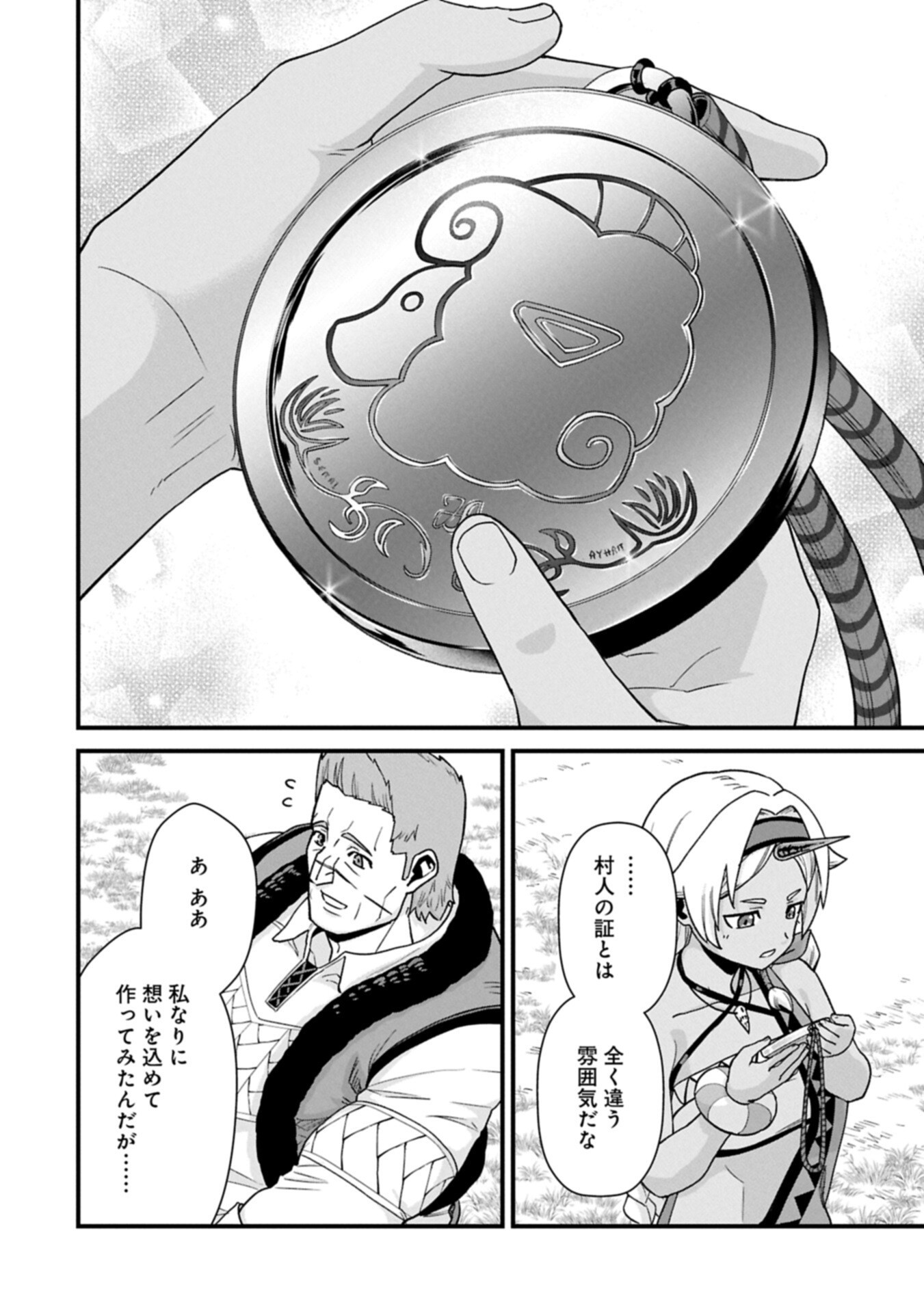 Ryoumin 0-nin Start no Henkyou Ryoushusama Chap 75.2 - Next Chap 76.2