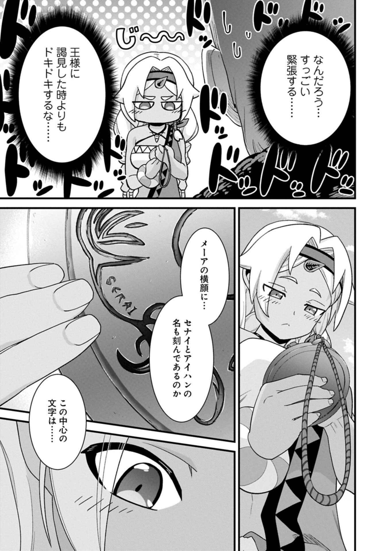 Ryoumin 0-nin Start no Henkyou Ryoushusama Chap 75.2 - Next Chap 76.2