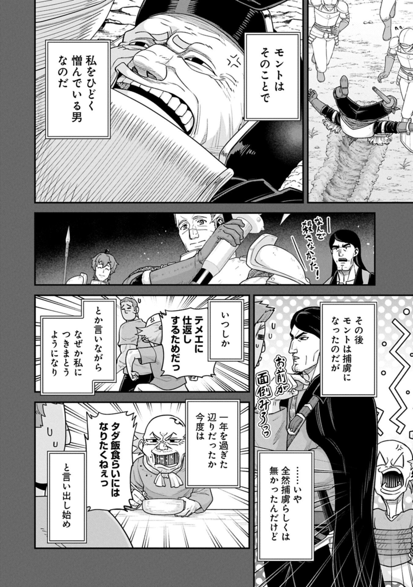 Ryoumin 0-nin Start no Henkyou Ryoushusama Chap 76.1 - Next Chap 77.1