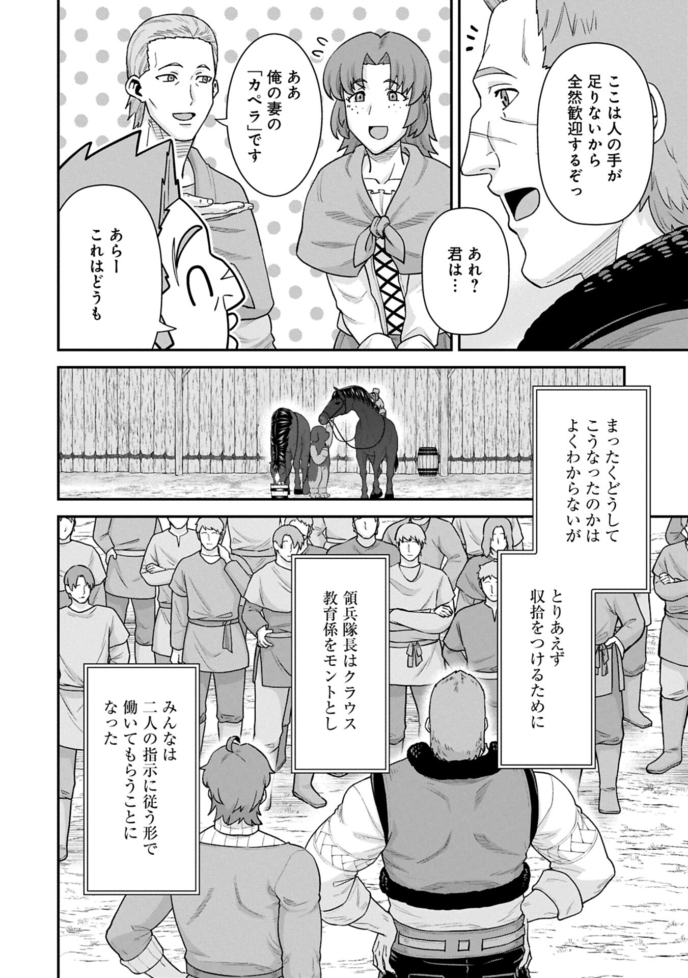 Ryoumin 0-nin Start no Henkyou Ryoushusama Chap 76.2 - Next Chap 77.2