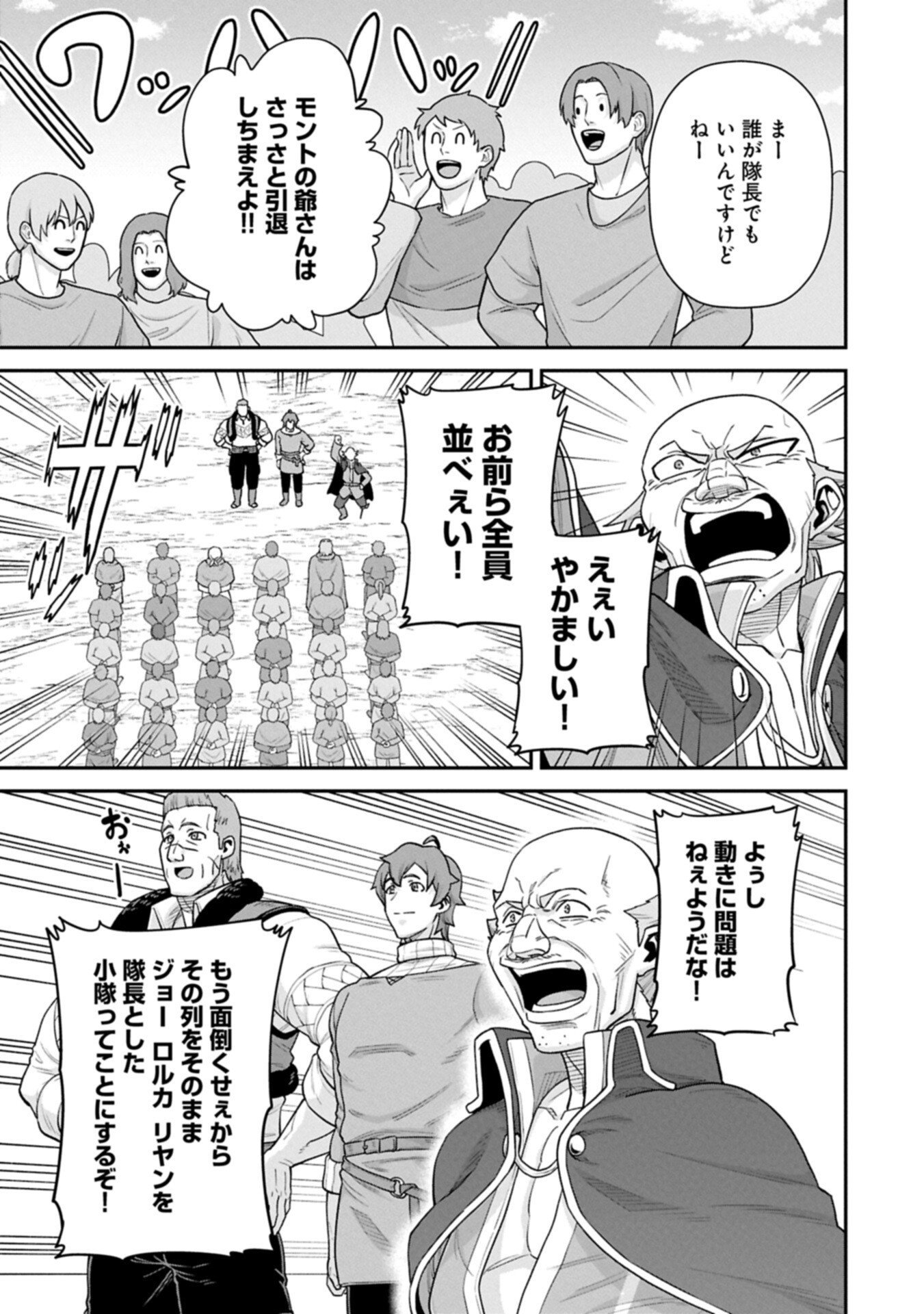 Ryoumin 0-nin Start no Henkyou Ryoushusama Chap 76.2 - Next Chap 77.2