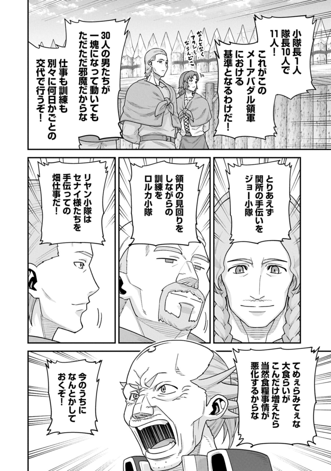 Ryoumin 0-nin Start no Henkyou Ryoushusama Chap 76.2 - Next Chap 77.2