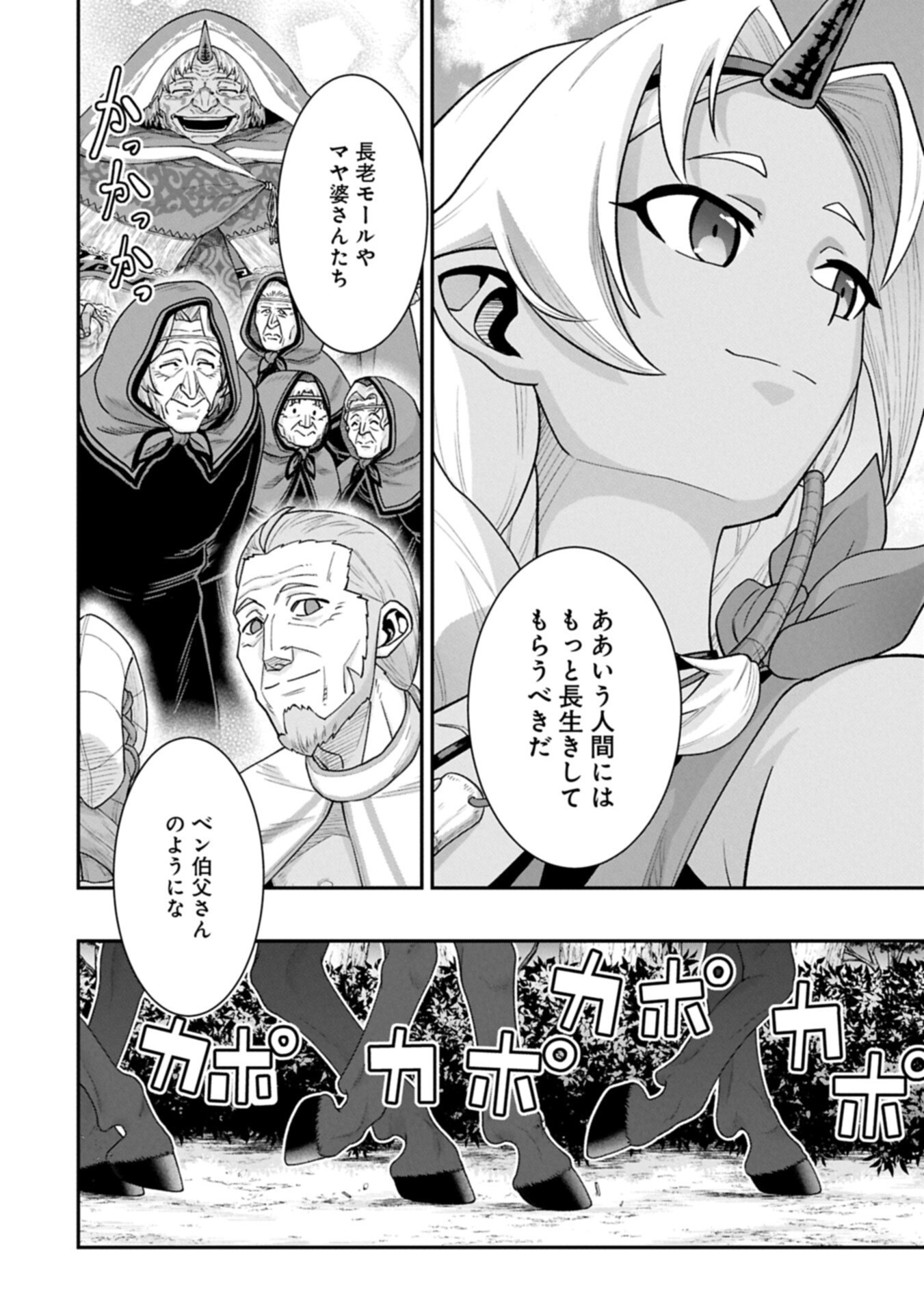 Ryoumin 0-nin Start no Henkyou Ryoushusama Chap 76.2 - Next Chap 77.2