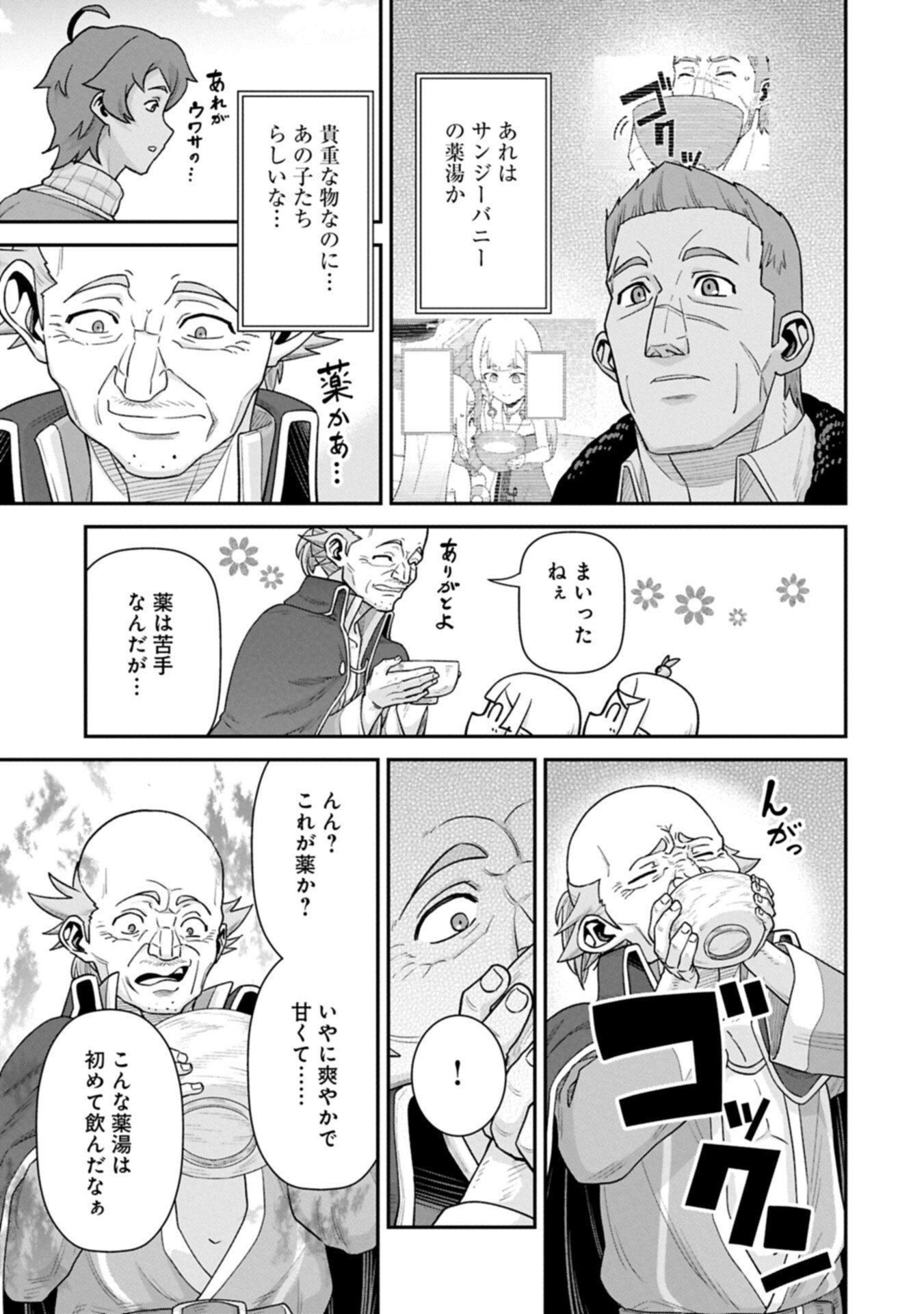 Ryoumin 0-nin Start no Henkyou Ryoushusama Chap 76.2 - Next Chap 77.2