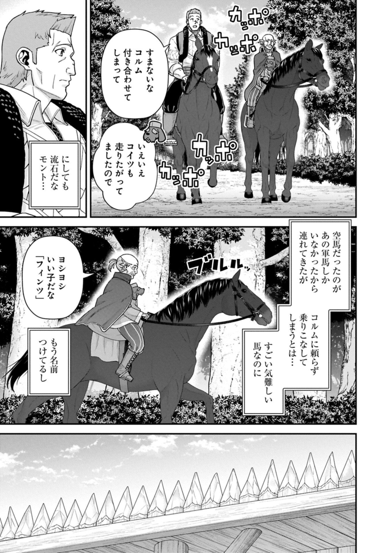 Ryoumin 0-nin Start no Henkyou Ryoushusama Chap 76.2 - Next Chap 77.2