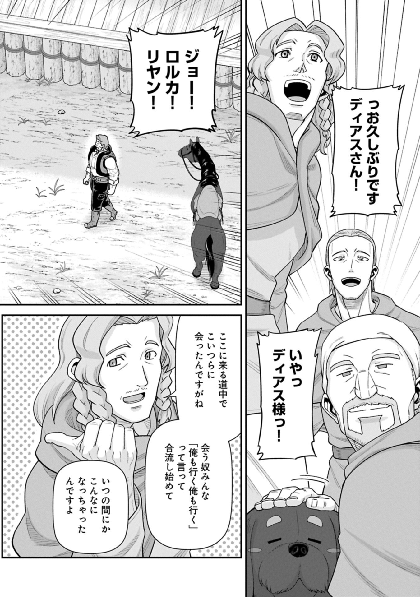 Ryoumin 0-nin Start no Henkyou Ryoushusama Chap 76.2 - Next Chap 77.2