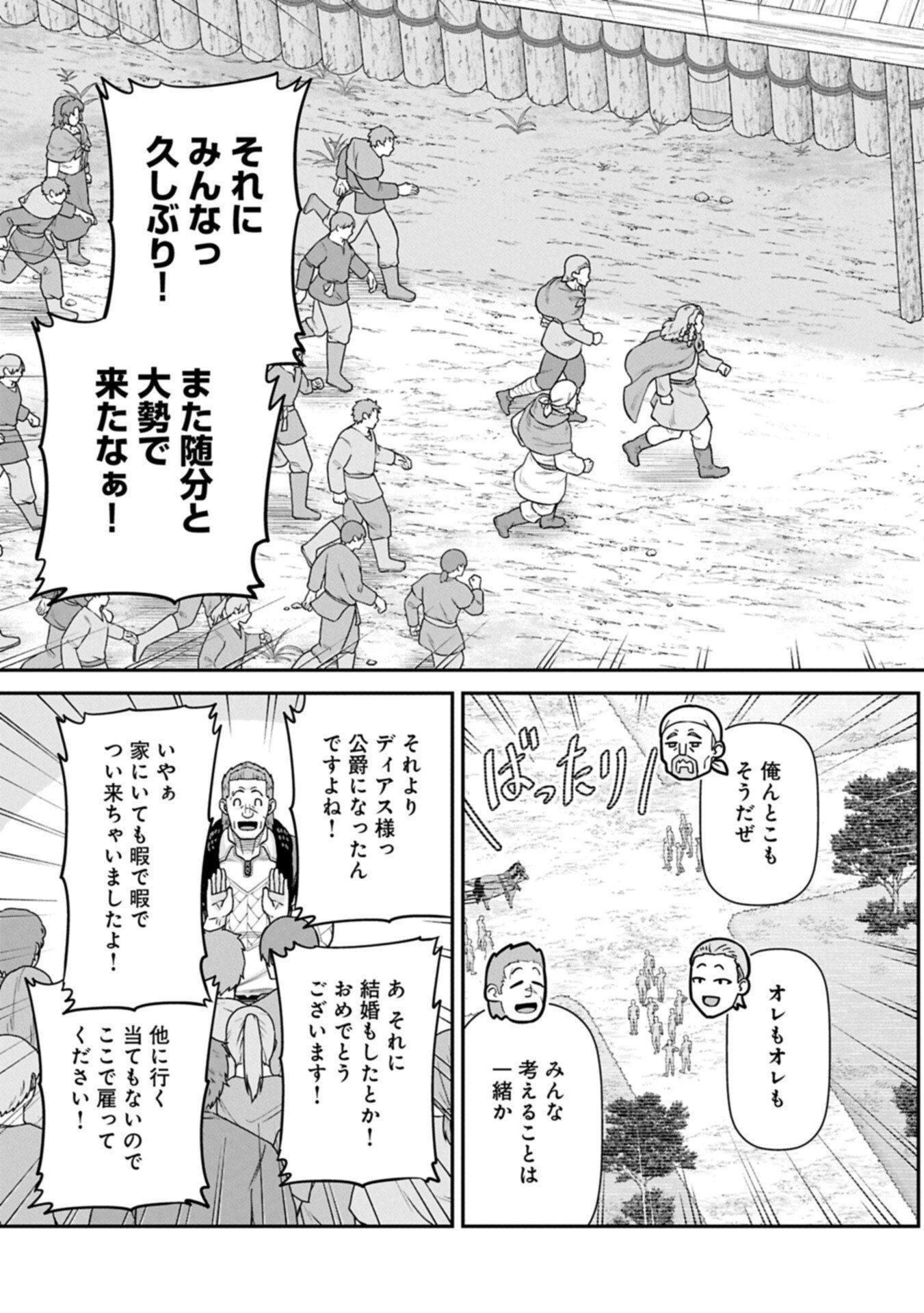 Ryoumin 0-nin Start no Henkyou Ryoushusama Chap 76.2 - Next Chap 77.2