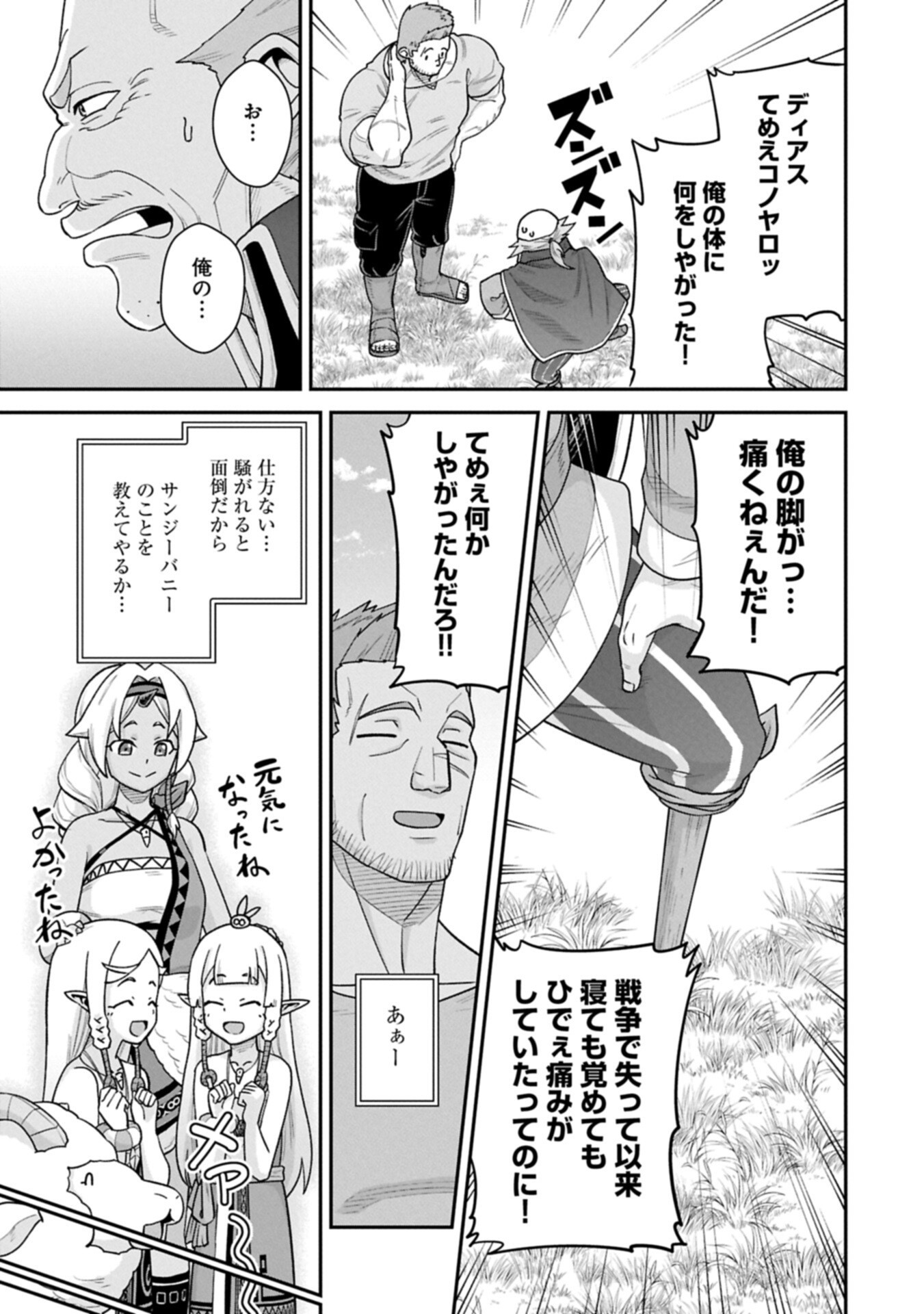 Ryoumin 0-nin Start no Henkyou Ryoushusama Chap 76.2 - Next Chap 77.2