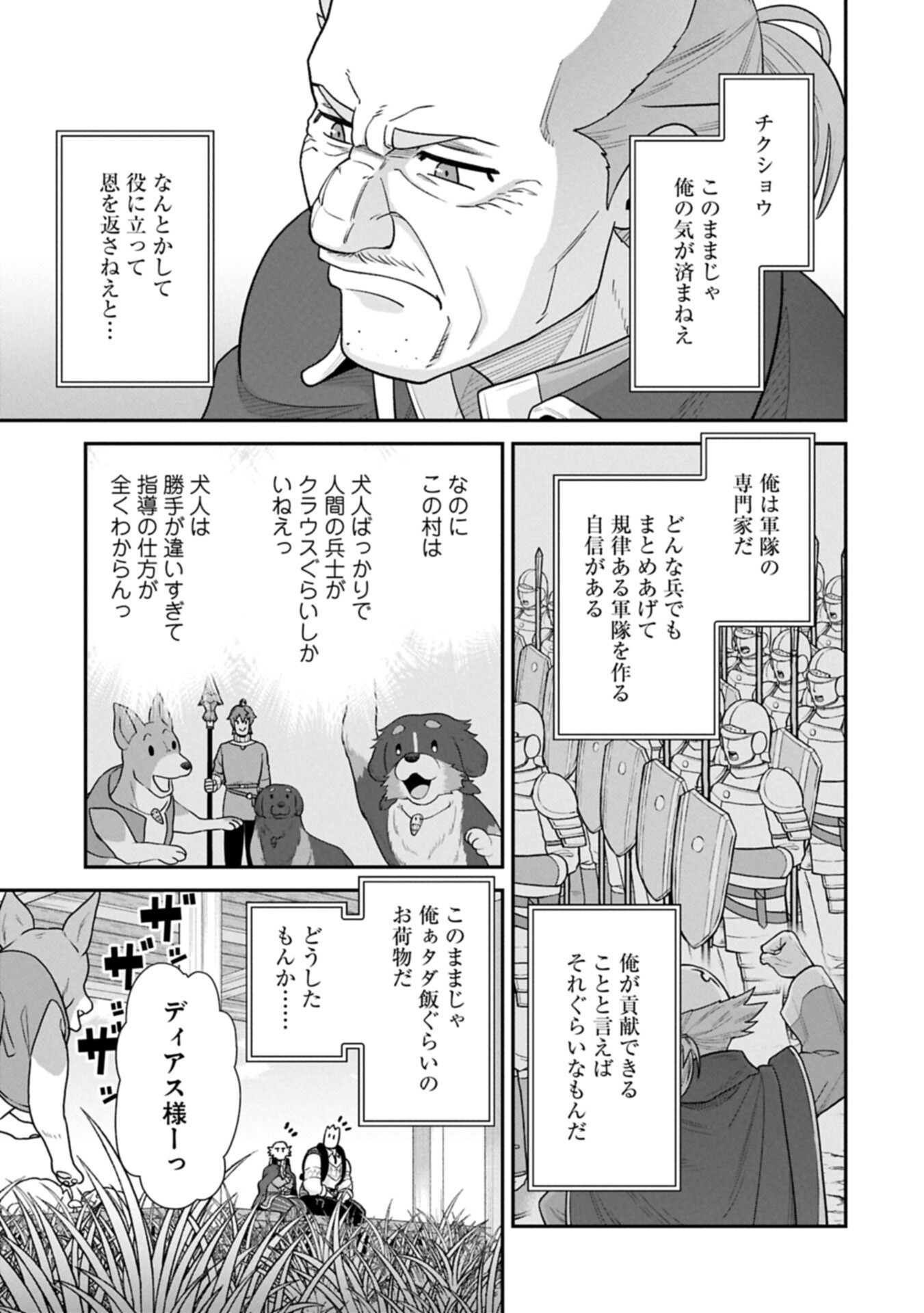 Ryoumin 0-nin Start no Henkyou Ryoushusama Chap 76.2 - Next Chap 77.2