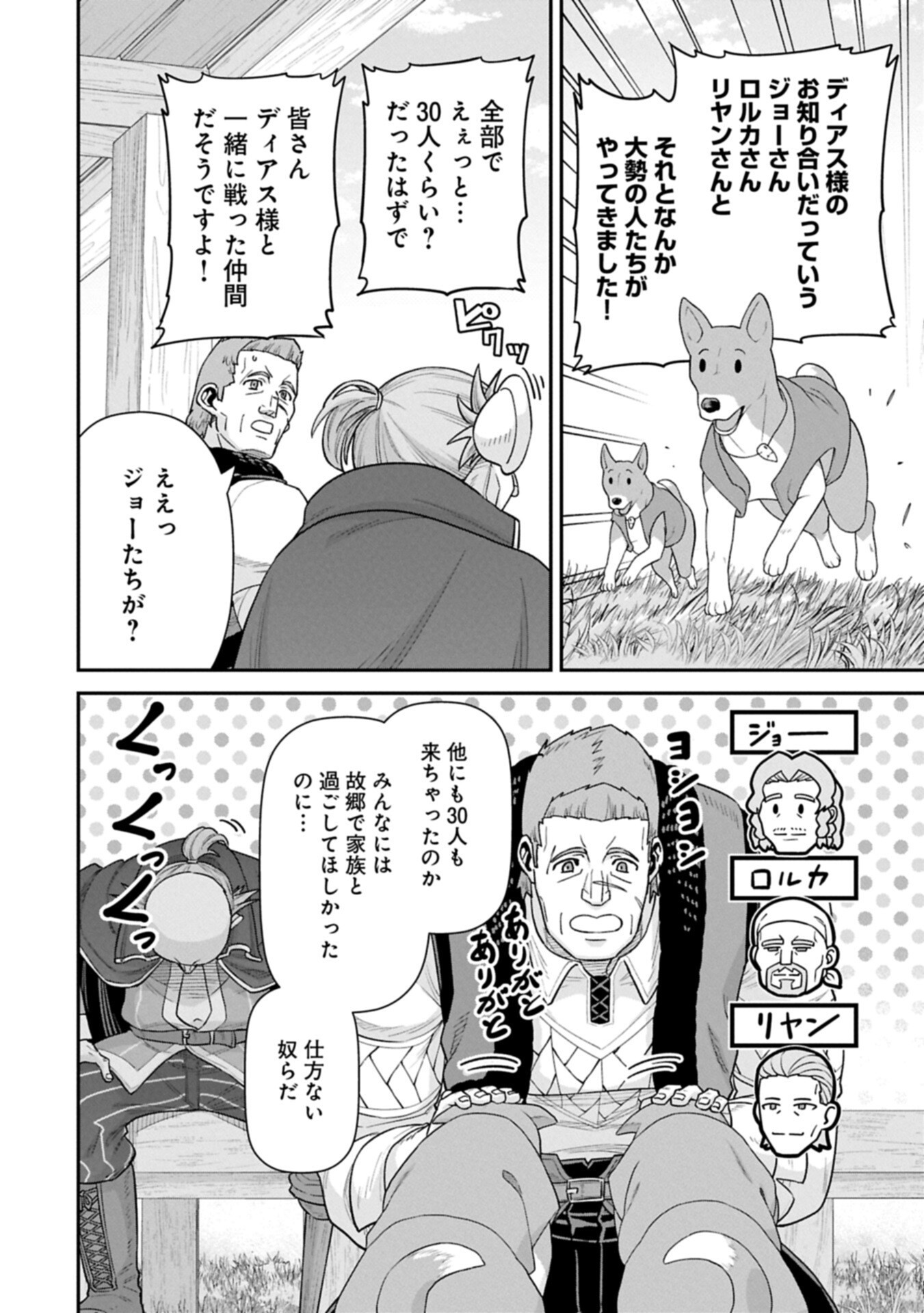 Ryoumin 0-nin Start no Henkyou Ryoushusama Chap 76.2 - Next Chap 77.2