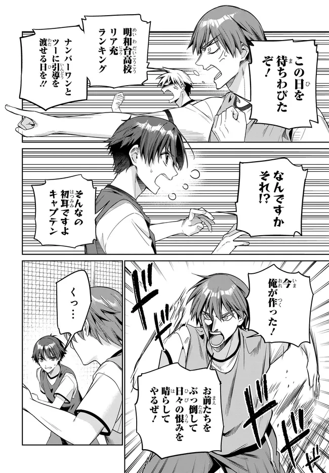 両親の借金を肩代わりしてもらう条件は日本一可愛い女子高生と一緒に暮らすことでした Chap 49 - Next Chap 50