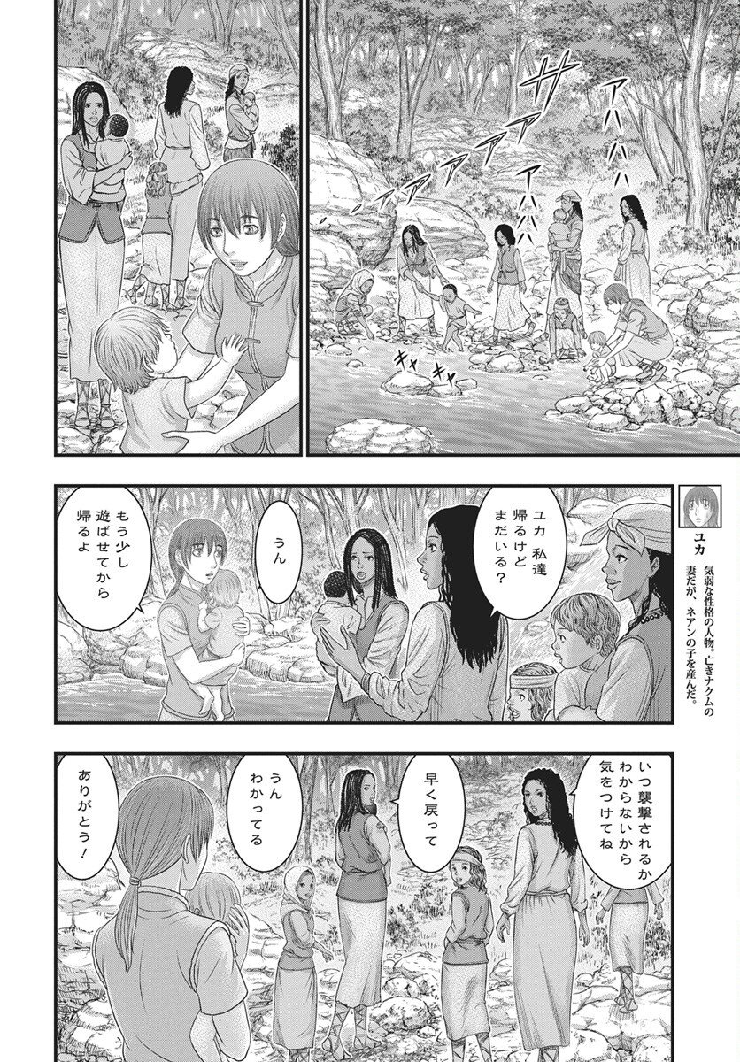 Sousei no Taiga Chap 123 - Next Chap 124