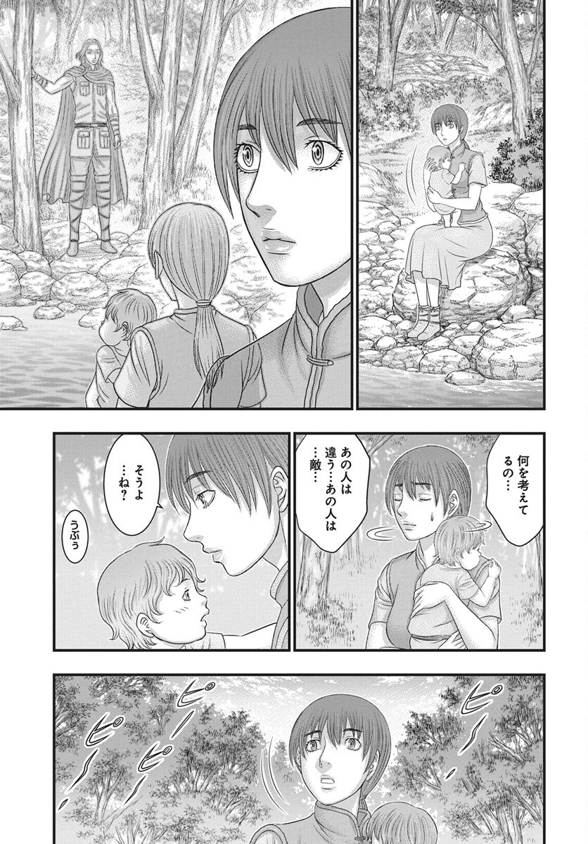 Sousei no Taiga Chap 123 - Next Chap 124