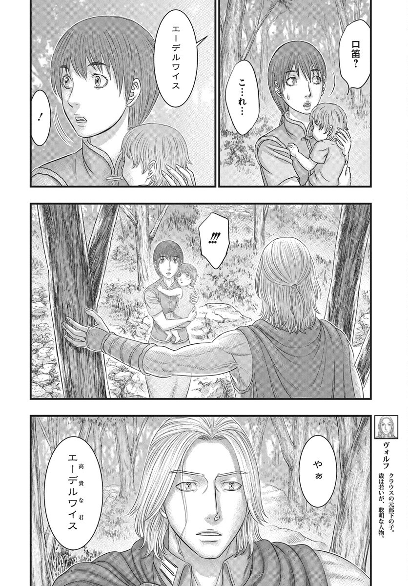 Sousei no Taiga Chap 123 - Next Chap 124