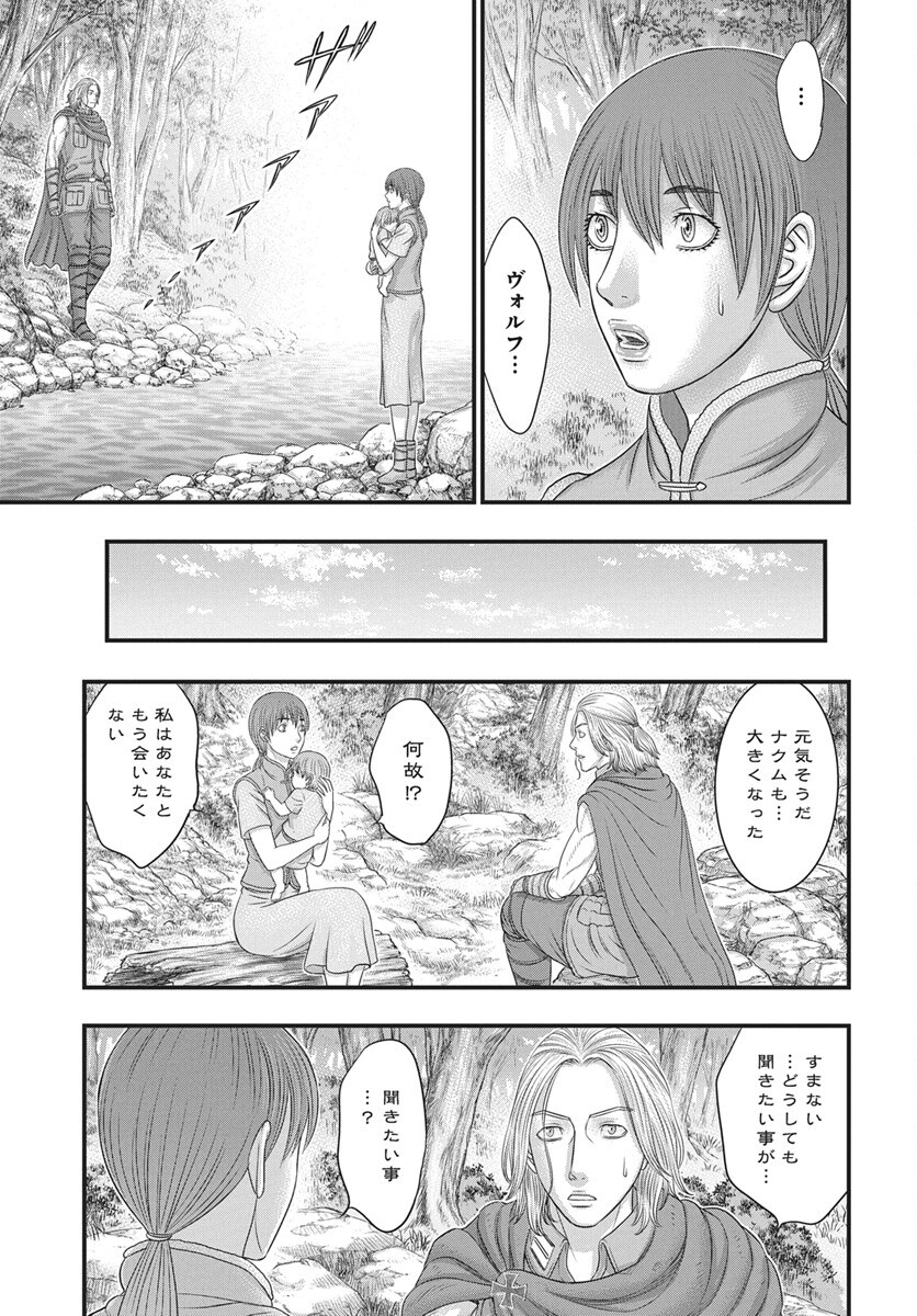Sousei no Taiga Chap 123 - Next Chap 124