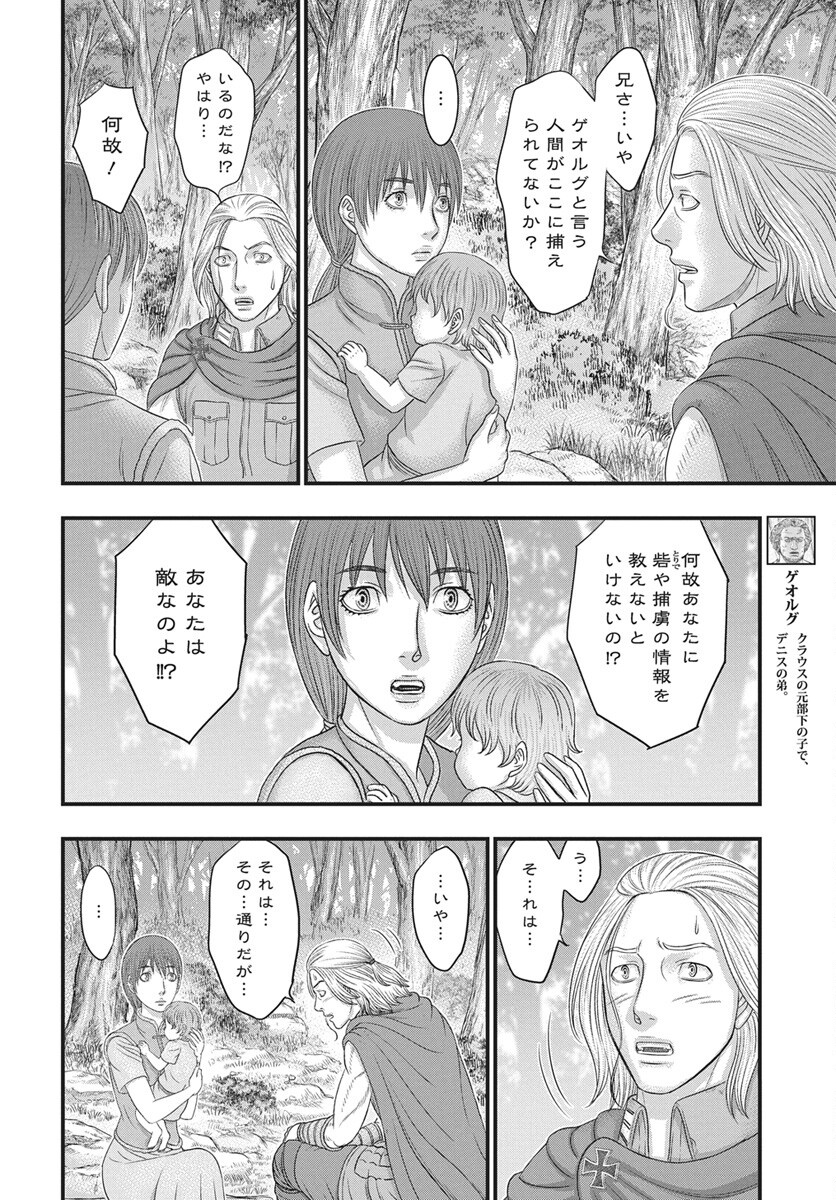 Sousei no Taiga Chap 123 - Next Chap 124
