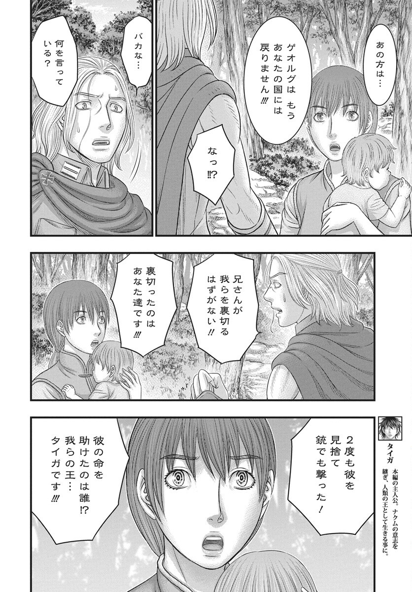 Sousei no Taiga Chap 123 - Next Chap 124