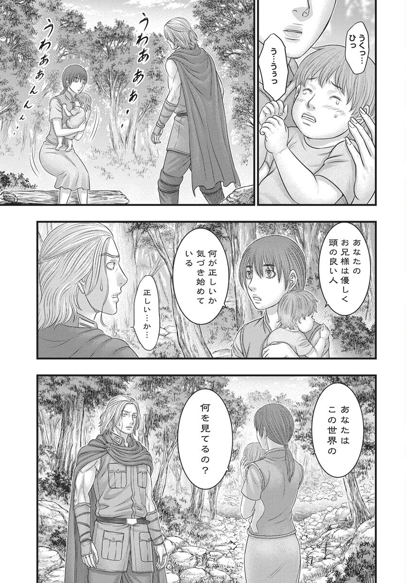 Sousei no Taiga Chap 123 - Next Chap 124