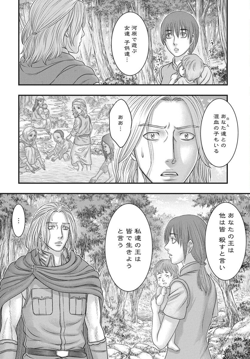 Sousei no Taiga Chap 123 - Next Chap 124