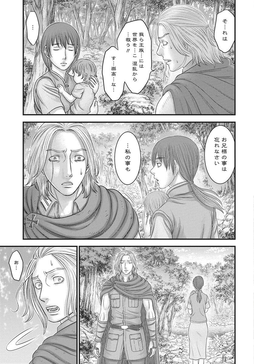 Sousei no Taiga Chap 123 - Next Chap 124