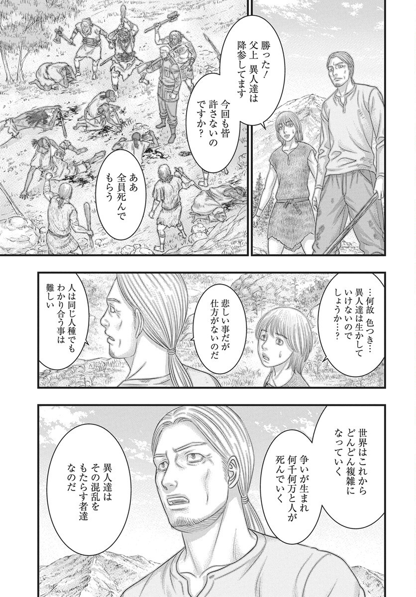 Sousei no Taiga Chap 123 - Next Chap 124