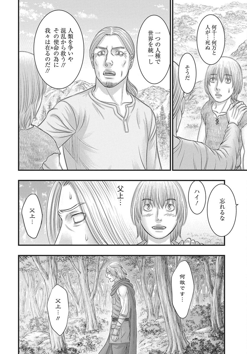 Sousei no Taiga Chap 123 - Next Chap 124
