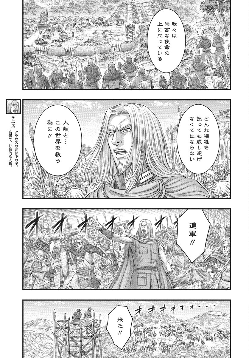 Sousei no Taiga Chap 123 - Next Chap 124
