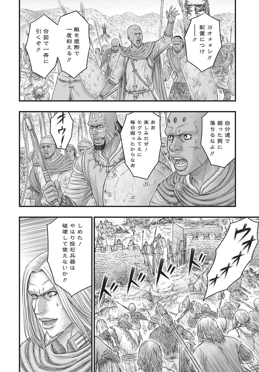 Sousei no Taiga Chap 123 - Next Chap 124