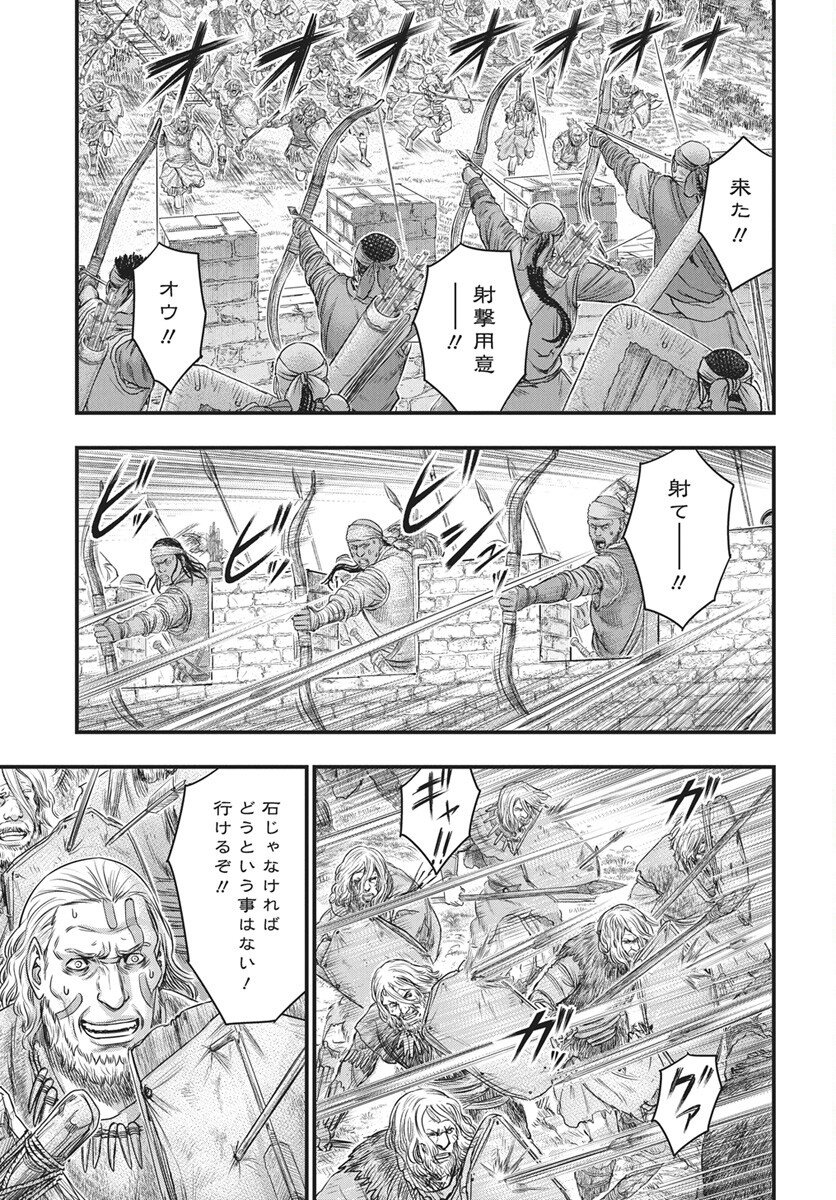 Sousei no Taiga Chap 123 - Next Chap 124
