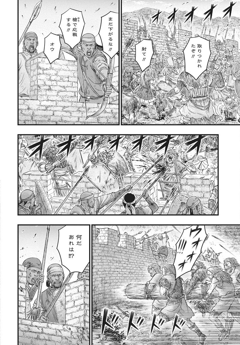 Sousei no Taiga Chap 123 - Next Chap 124