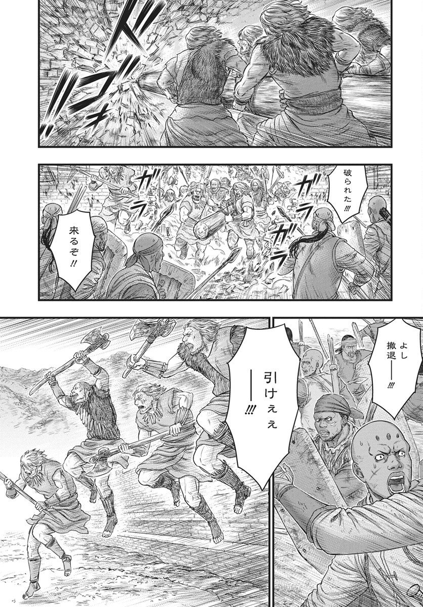 Sousei no Taiga Chap 123 - Next Chap 124