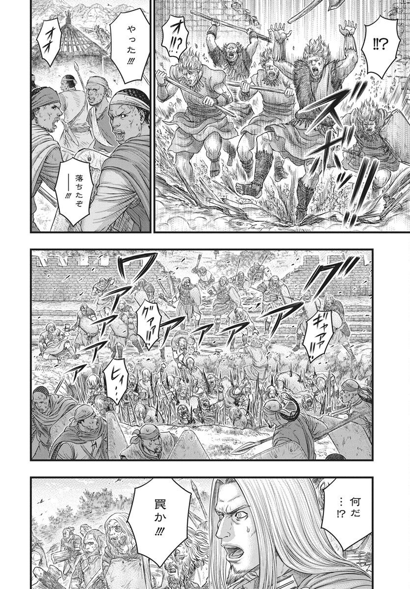 Sousei no Taiga Chap 123 - Next Chap 124