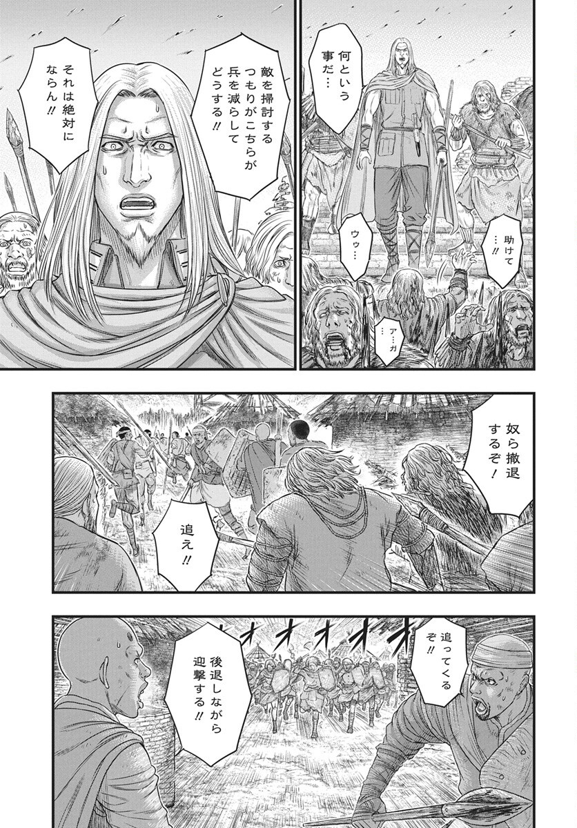 Sousei no Taiga Chap 123 - Next Chap 124
