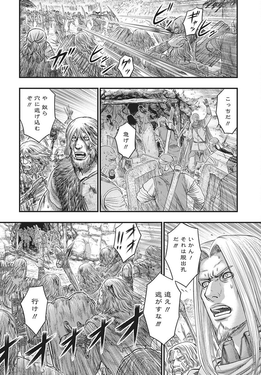Sousei no Taiga Chap 123 - Next Chap 124