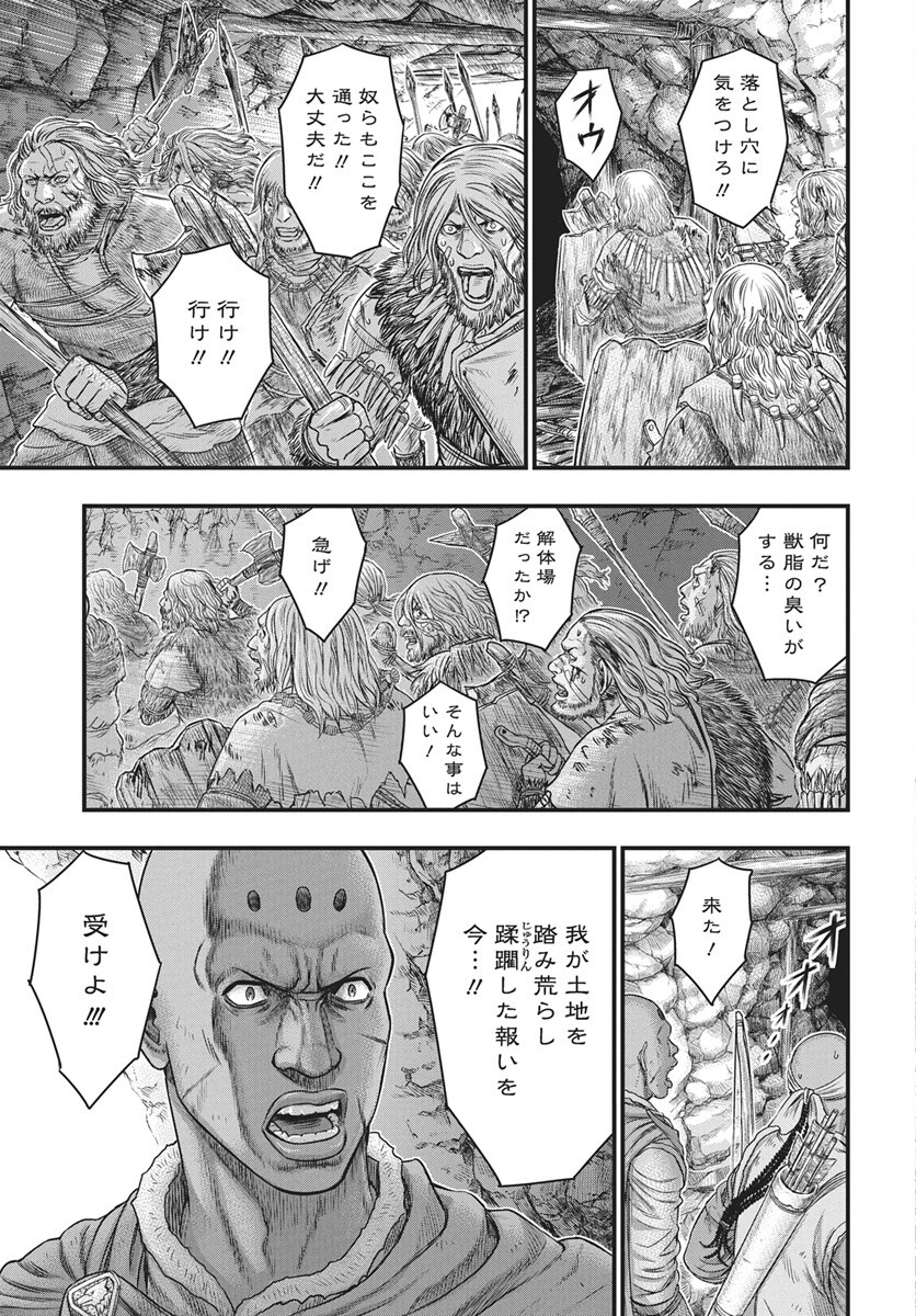 Sousei no Taiga Chap 123 - Next Chap 124