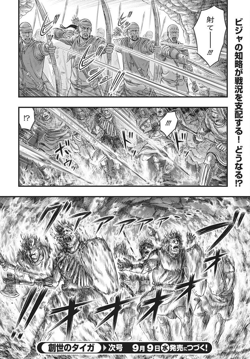 Sousei no Taiga Chap 123 - Next Chap 124