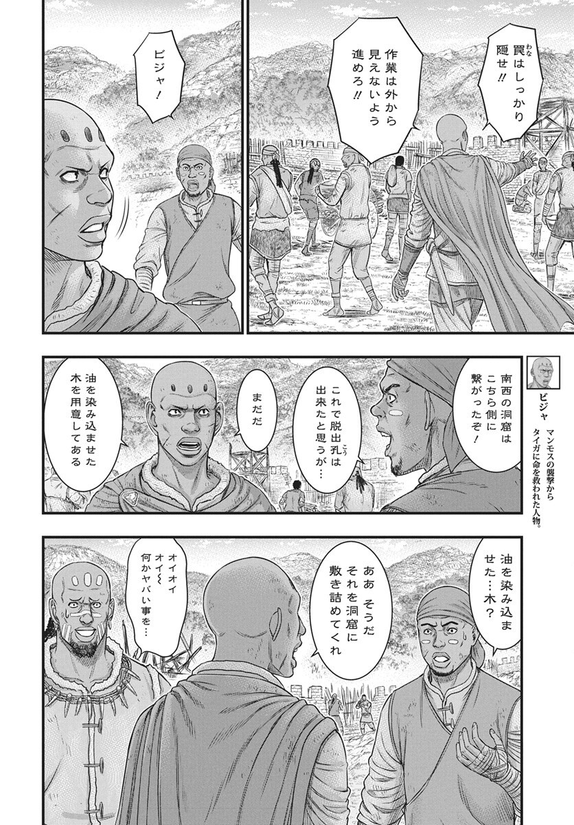 Sousei no Taiga Chap 123 - Next Chap 124