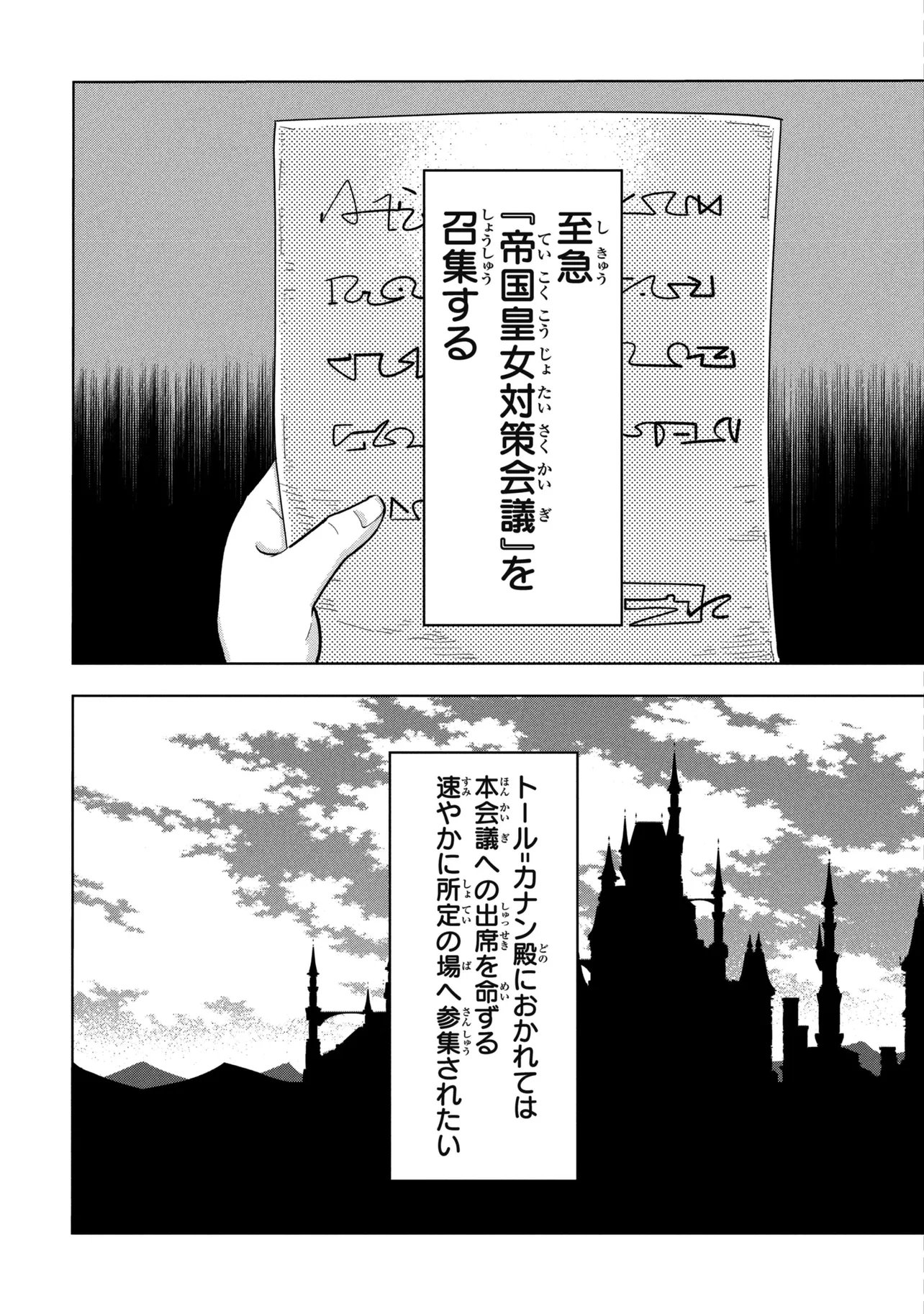 創造錬金術師は自由を謳歌する 故郷を追放されたら、魔王のお膝元で超絶効果のマジックアイテム作り放題になりました Chap 23.1 - Next Chap 24.1