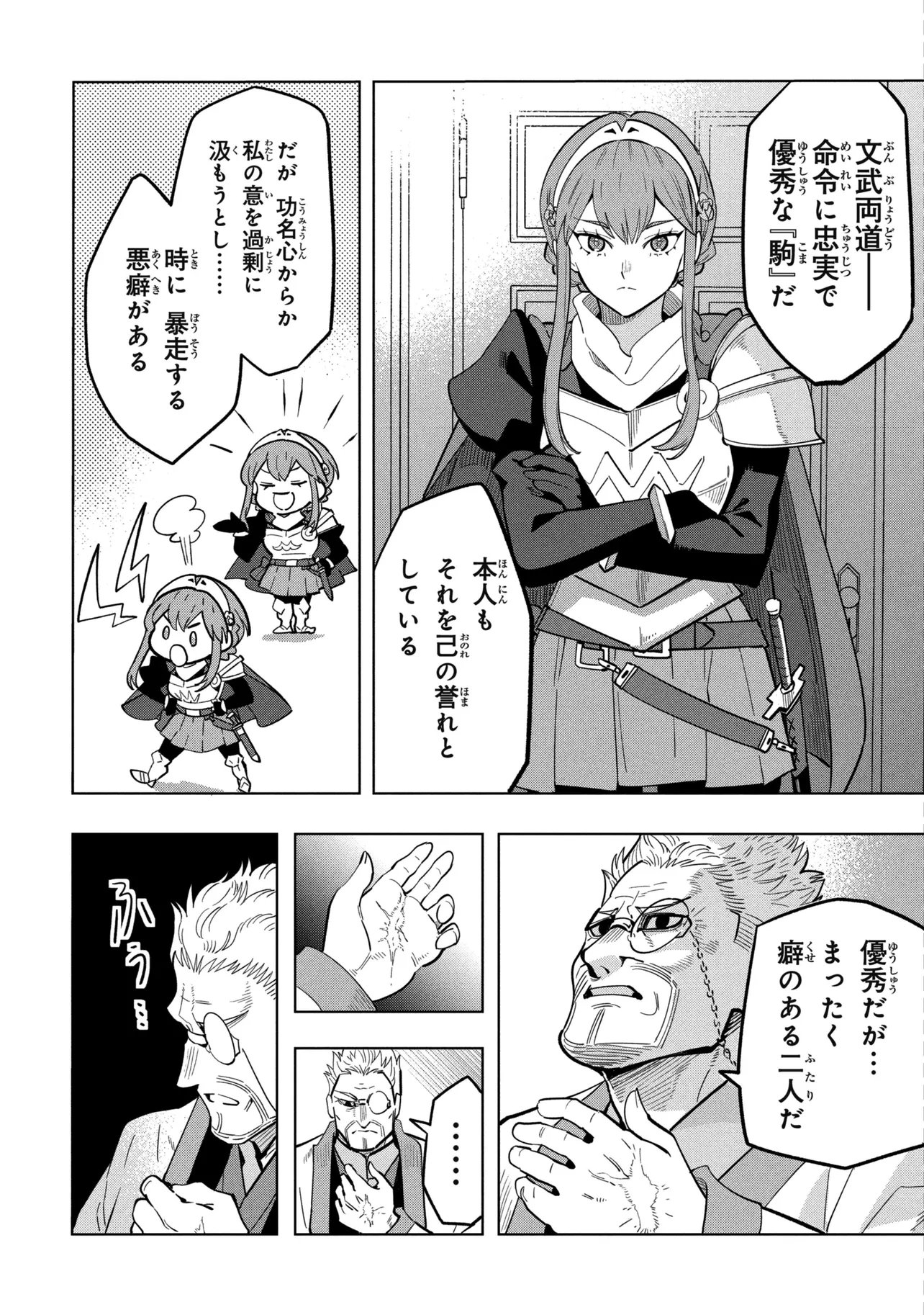 創造錬金術師は自由を謳歌する 故郷を追放されたら、魔王のお膝元で超絶効果のマジックアイテム作り放題になりました Chap 23.1 - Next Chap 24.1