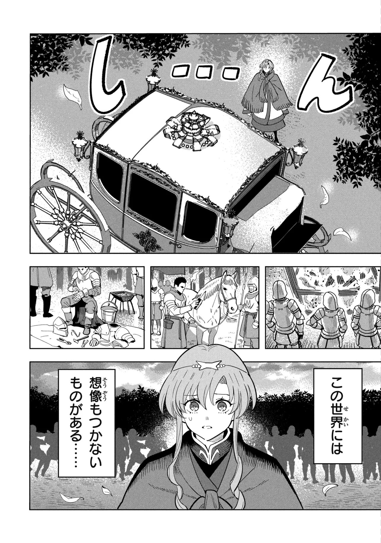 創造錬金術師は自由を謳歌する 故郷を追放されたら、魔王のお膝元で超絶効果のマジックアイテム作り放題になりました Chap 23.1 - Next Chap 24.1