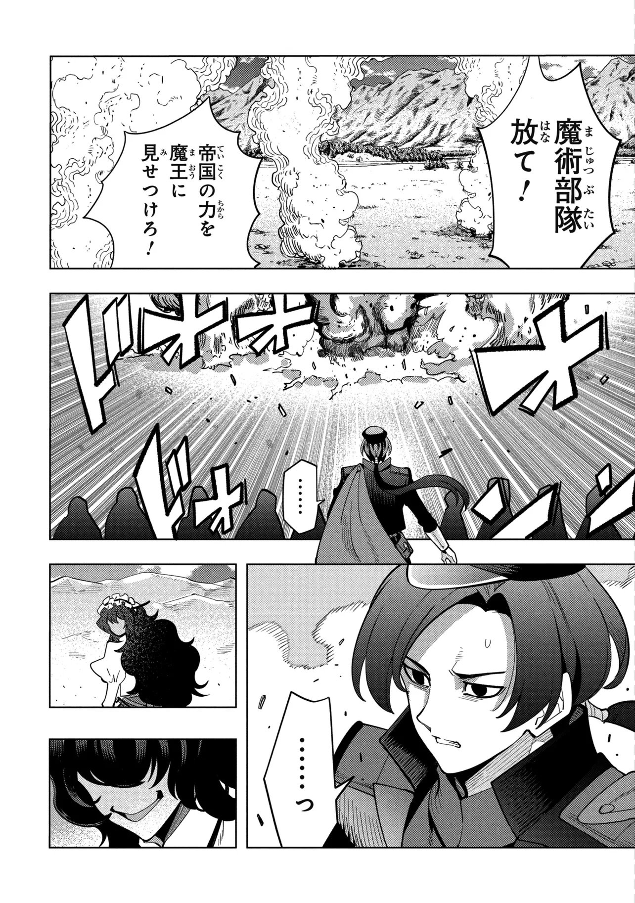 創造錬金術師は自由を謳歌する 故郷を追放されたら、魔王のお膝元で超絶効果のマジックアイテム作り放題になりました Chap 23.2 - Next Chap 24.2