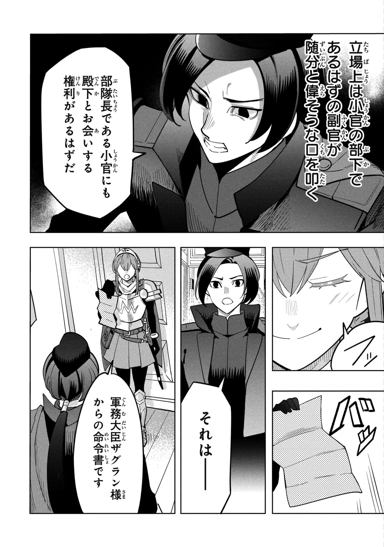 創造錬金術師は自由を謳歌する 故郷を追放されたら、魔王のお膝元で超絶効果のマジックアイテム作り放題になりました Chap 23.2 - Next Chap 24.2