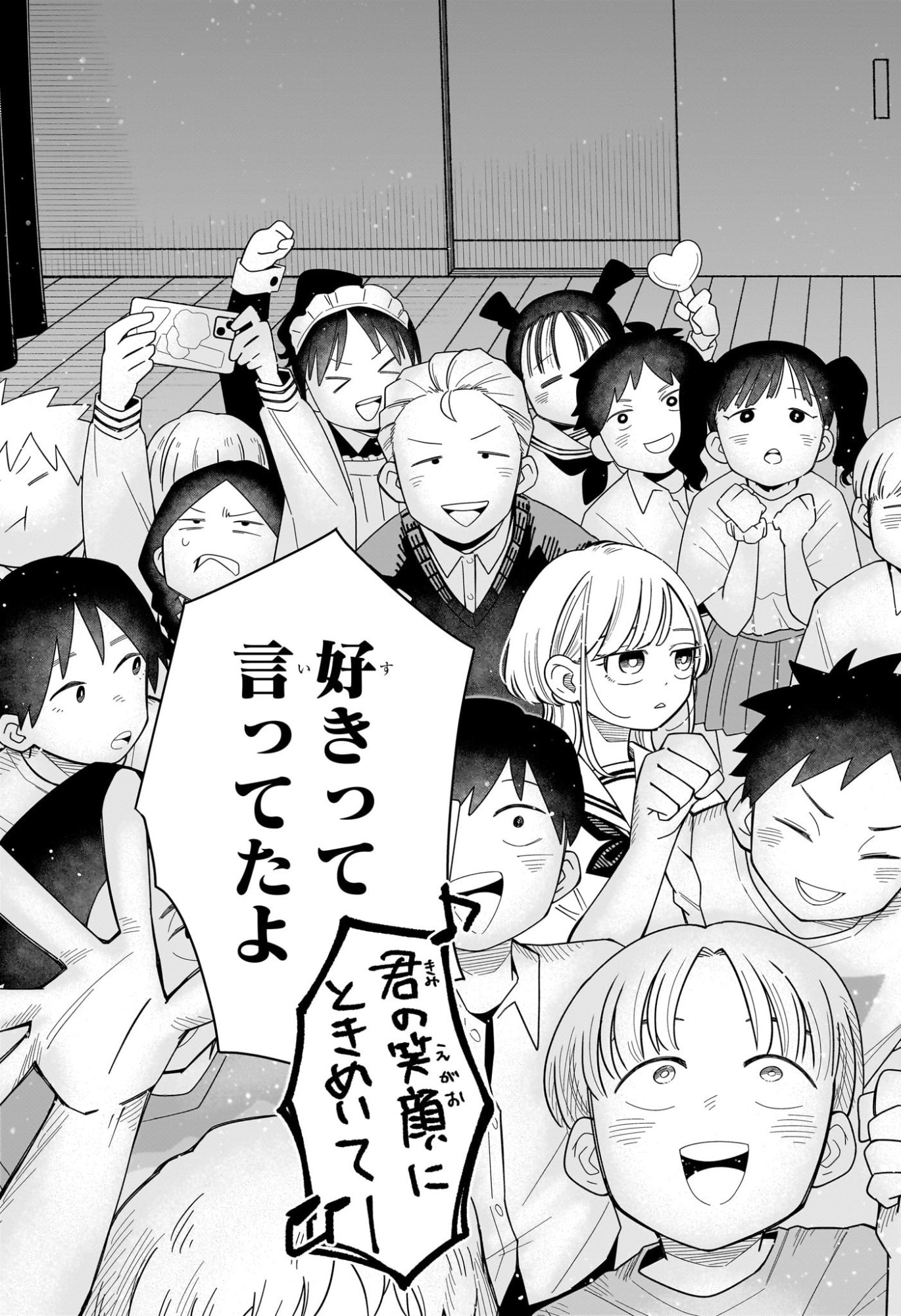 Someone Hertz Chap 48 - Next Chap 49