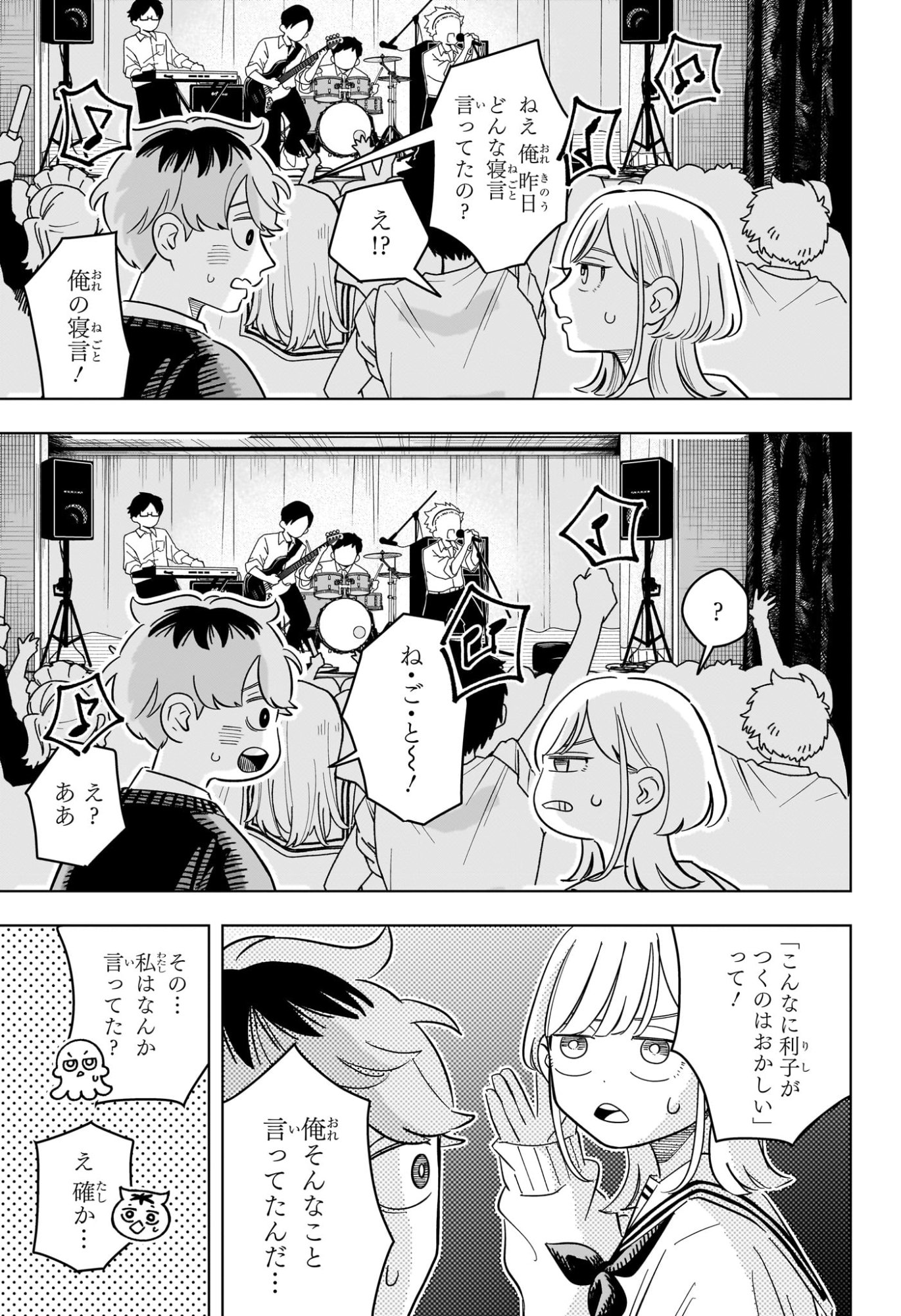Someone Hertz Chap 48 - Next Chap 49