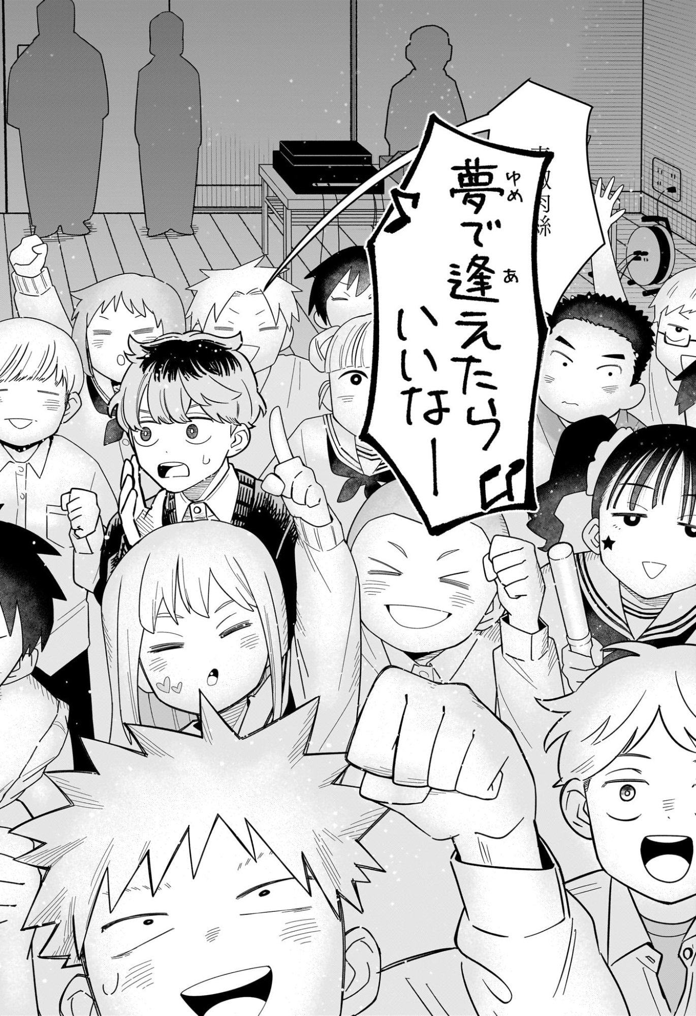 Someone Hertz Chap 48 - Next Chap 49