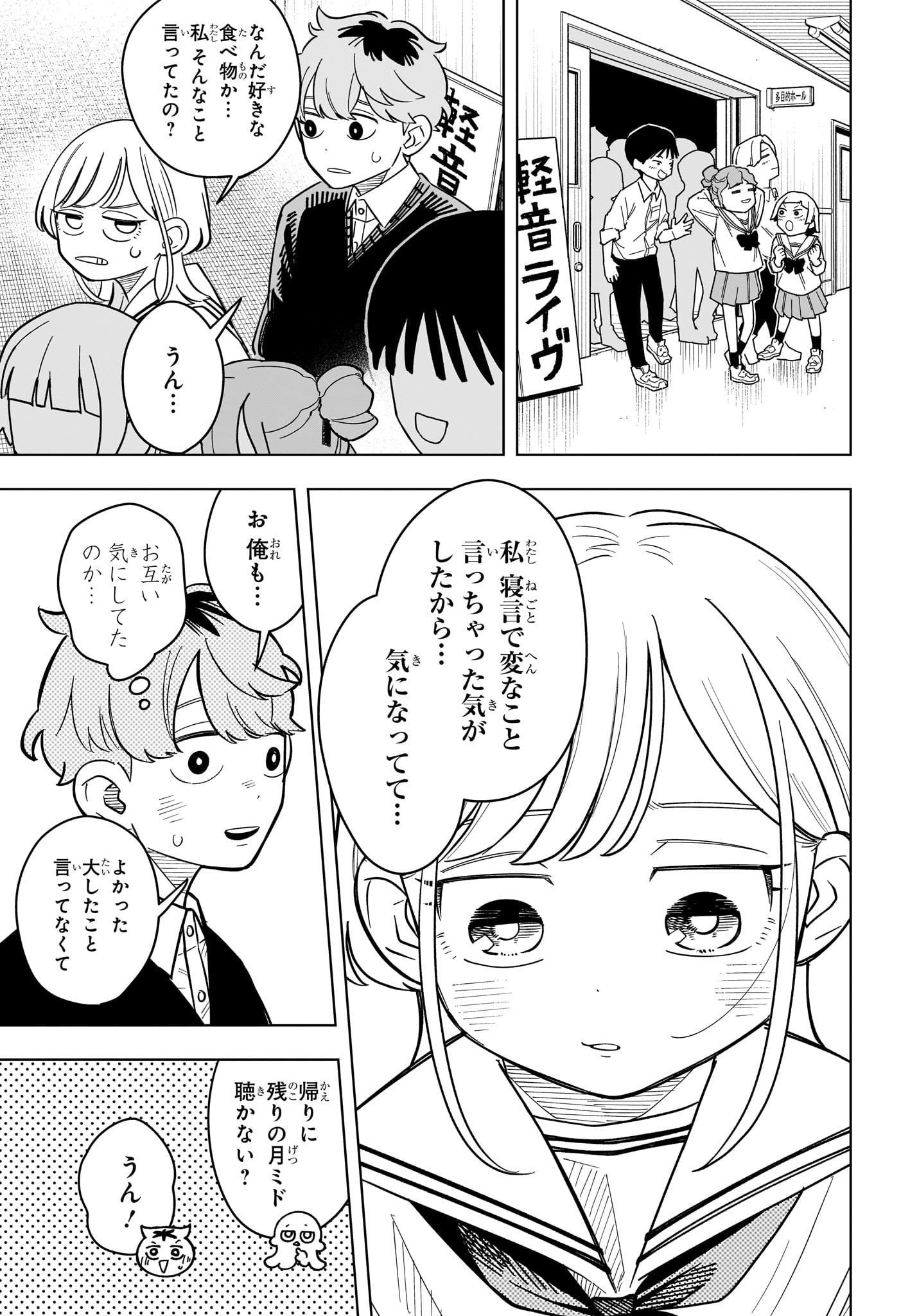 Someone Hertz Chap 48 - Next Chap 49