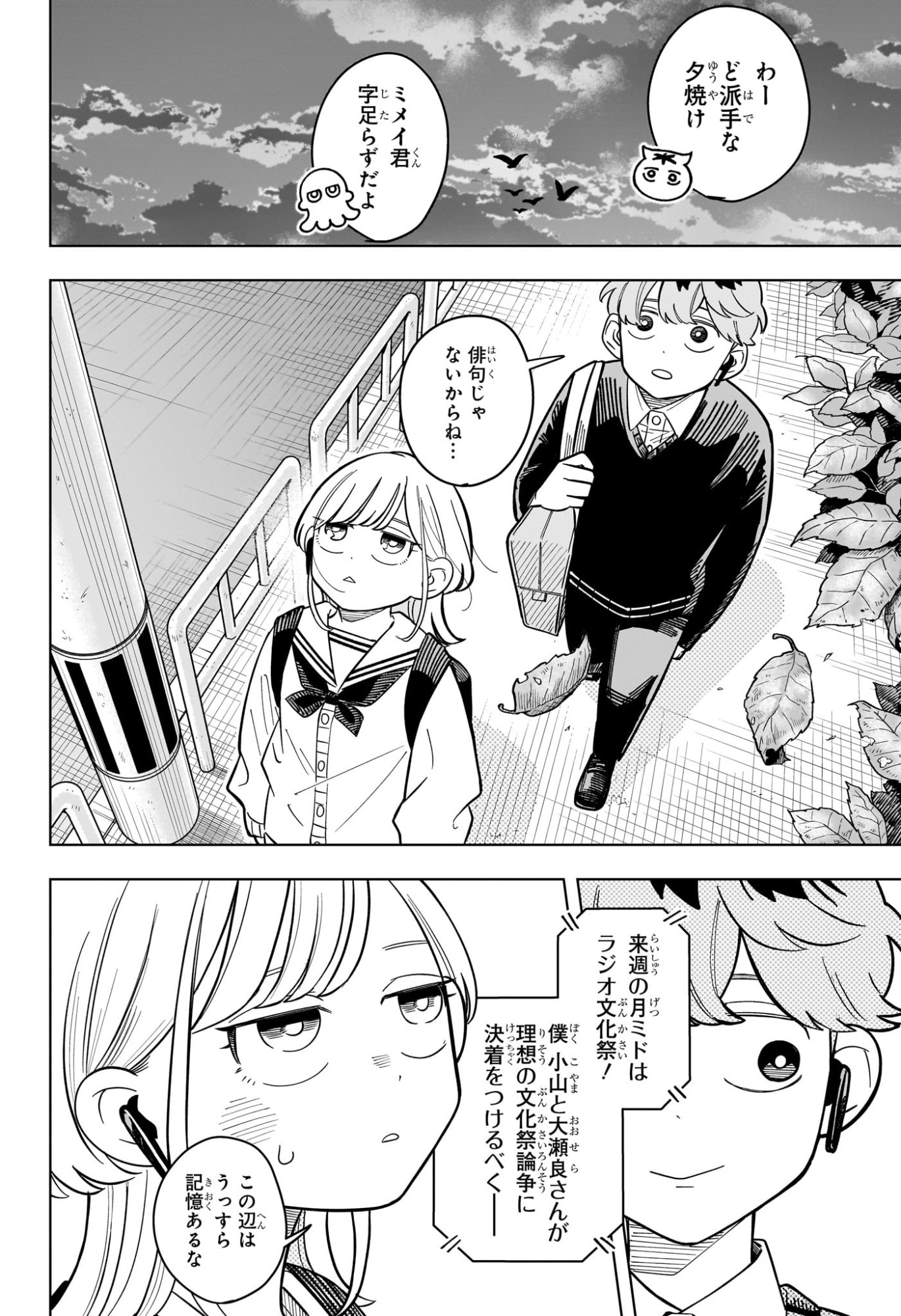 Someone Hertz Chap 48 - Next Chap 49