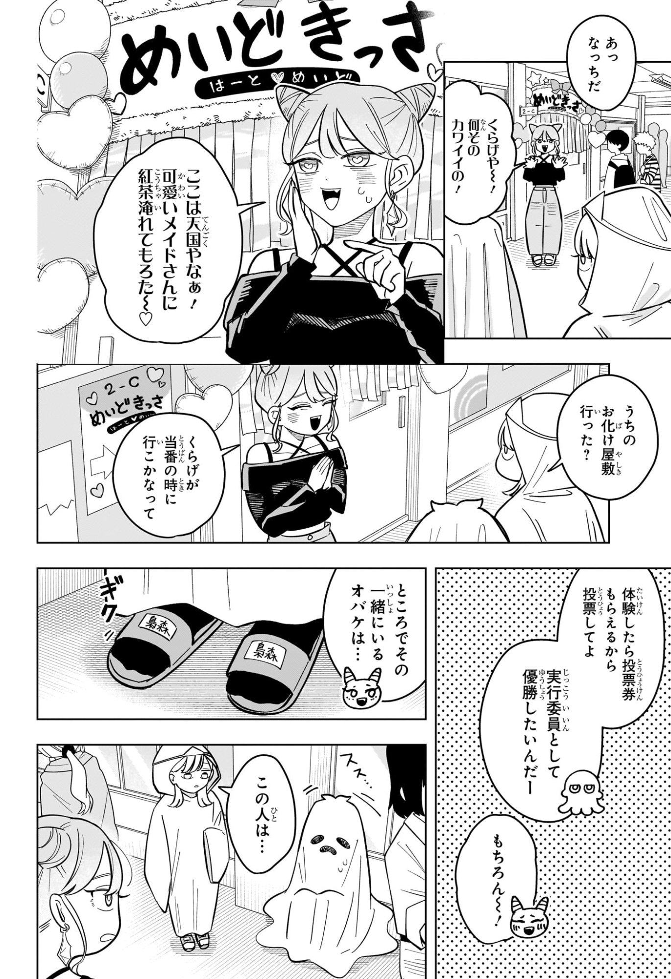 Someone Hertz Chap 49 - Next Chap 50